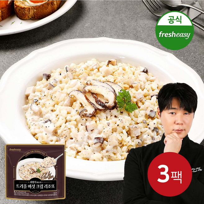 [최현석] 리조또 트러플버섯크림 250g x 3팩, 3개