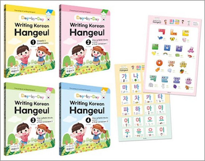 하루하루 한글쓰기 1-4 세트 (전4권) (영어판)