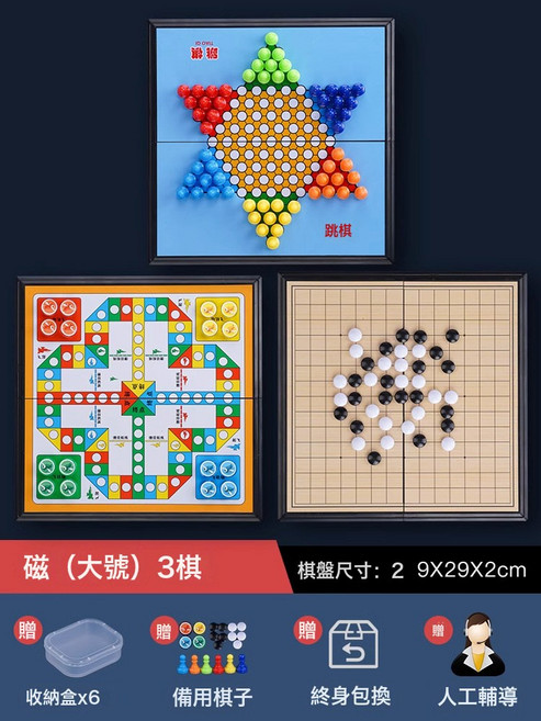 磁性摺疊飛行棋跳棋五子棋鬥獸棋益智玩具便攜兒童對戰桌遊, 1個, 加強磁性【大號】五子棋+飛行棋+跳棋:如圖所示