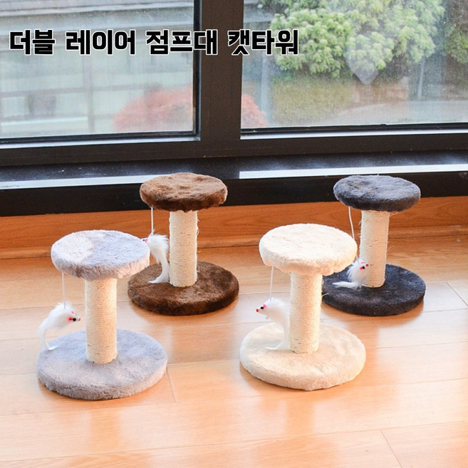 petcat 고양이 장난감 3in1 멀티 원형 트랙 스크래쳐 쥐돌이 혼자노는 아깽이 미니 캣타워, 1개, 아이보리 + 그레이