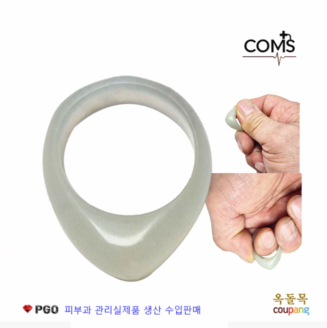 [옥돌목] 피지오 반지괄사 경혈봉 혈점관리 경혈봉 반지옥경락 피부과 관리실제품 그래잇소모품 피부미용, 반지경락 (청옥) 1개