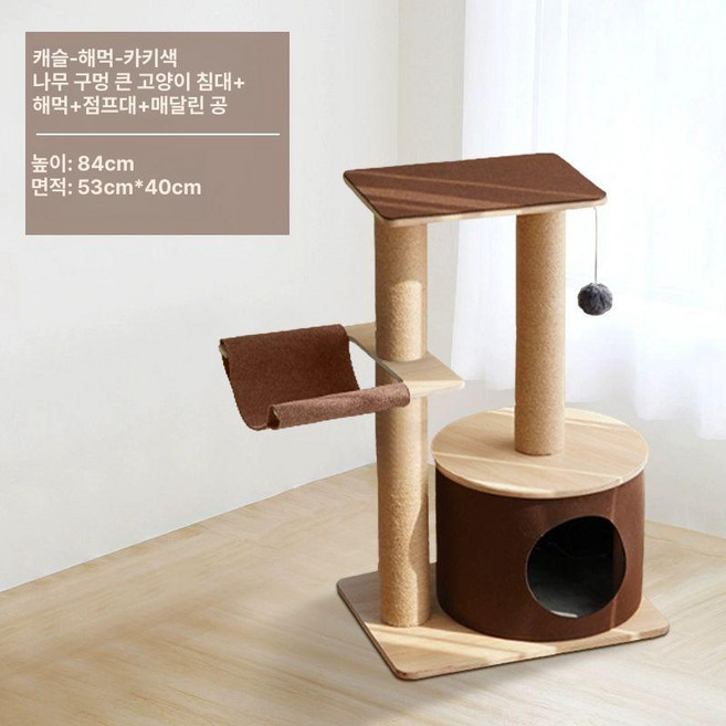 미니캣타워 낮은캣타워 집 제품 실내 놀이 수직스크래쳐 활동 삼줄, 2.캐슬 해먹 커피