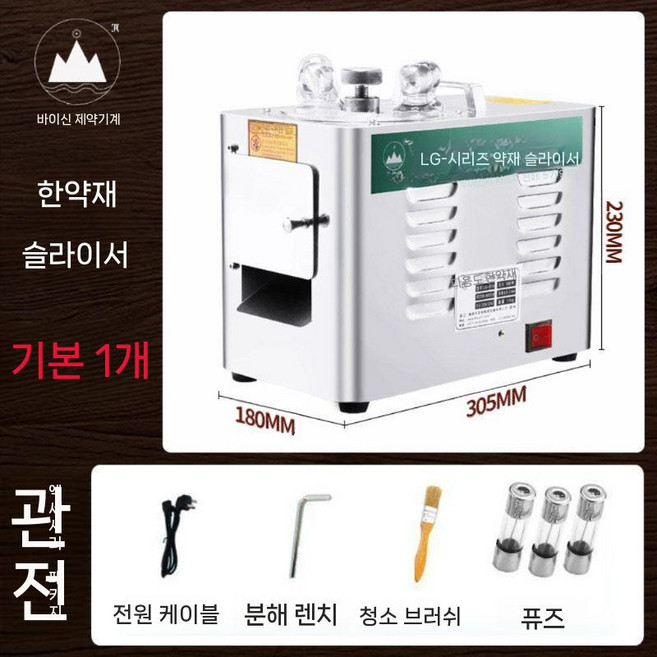 한약재 슬라이스 약초절단기 감초 칡 용 절단기 약재, 표준 1