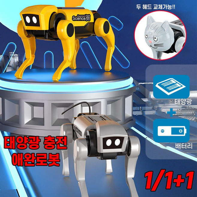 [선물 최우선!!]1/1+1 태양광 스마트 로봇강아지 인공지능 원격조작 강아지 애완 반려 로봇 AI지능 로봇 장난감, 화이트+오렌지, 1개
