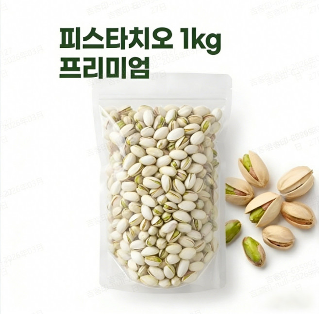 [100% 무염]피스타치오 1kg 원더풀 피스타치오 무염 피스타치오, 2개, 100g