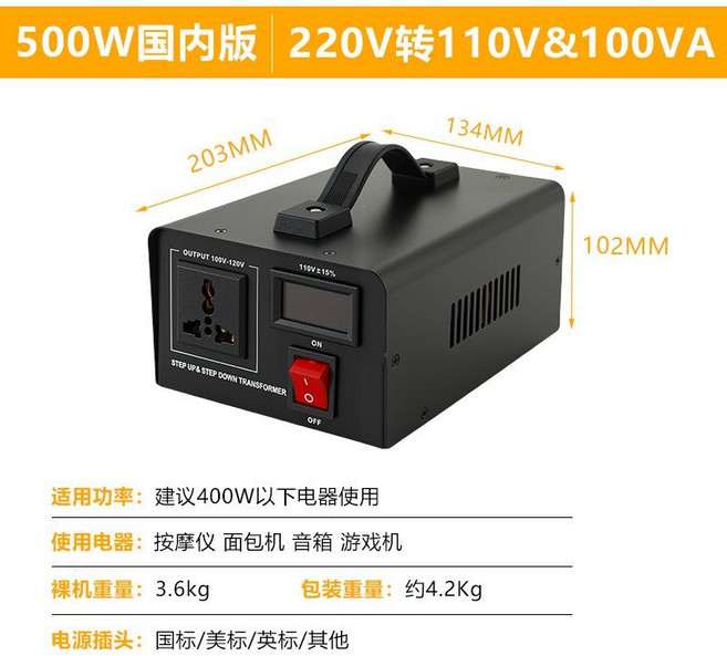 越源 500W 升降壓變壓器 220V 轉 110V 適用於日本台灣海淘, BYQ500