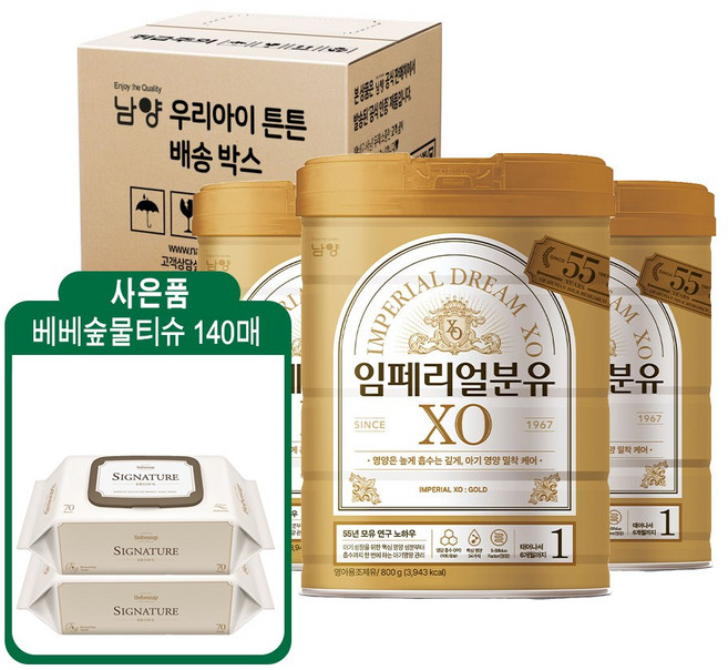 임페리얼XO 로얄 클래스 분유 1단계, 800g, 3개