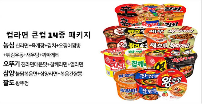 컵라면 큰컵 세트(신라면 육개장사발면 김치사발면 튀김우동 진라면 도시락 불닭볶음면 오징어짬뽕 열라면 볶음간짬뽕 참깨라면 삼양라면 왕뚜껑), 1박스