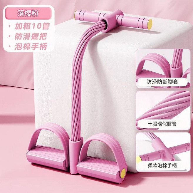 AQWA 腳蹬拉力器 仰臥起坐輔助器, 粉色, 10管