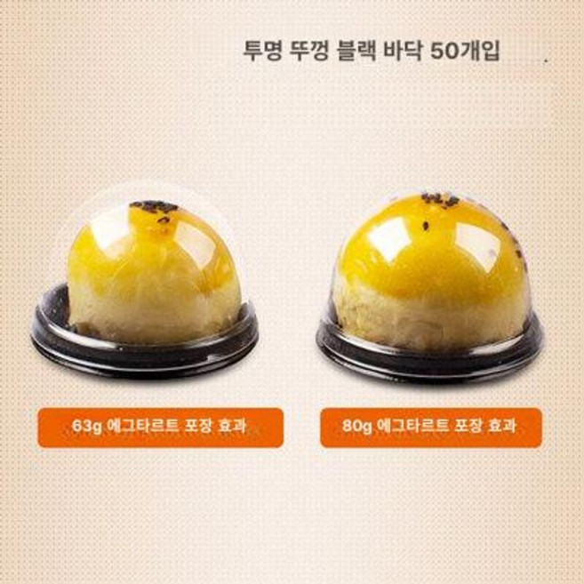 두바이쫀득쿠키 사각 포장용기 카페 모찌 찹쌀떡, 1개, 80g 블랙 원형