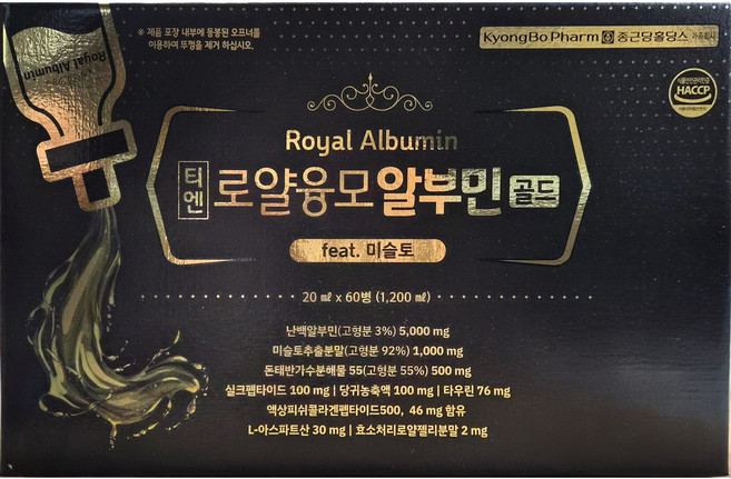 티엔 로얄 융모 알부민 골드 20ml 60회분 1박스+아이크림1개, 1세트