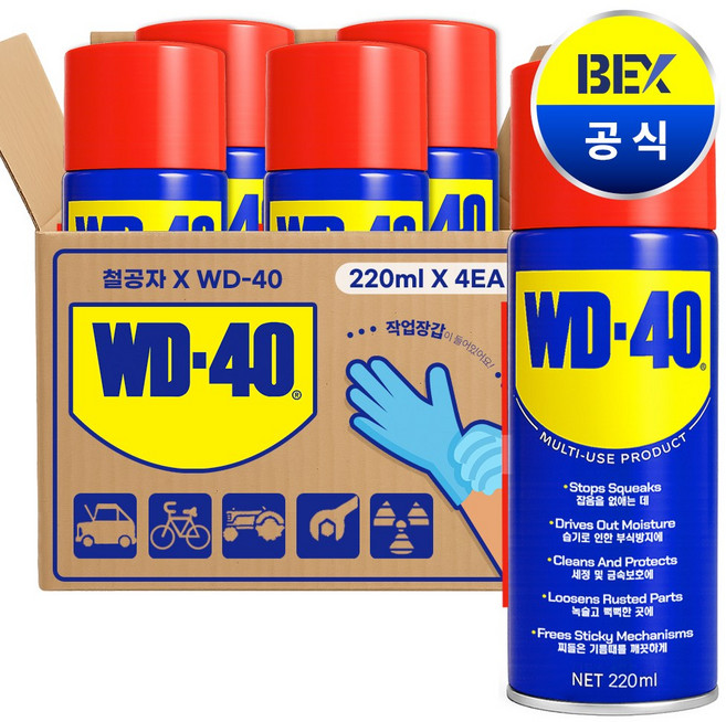철공자 벡스 WD-40 220ml 방청 윤활제 + 작업장갑 WD40 방청제 더블유디 녹방지제, 4세트