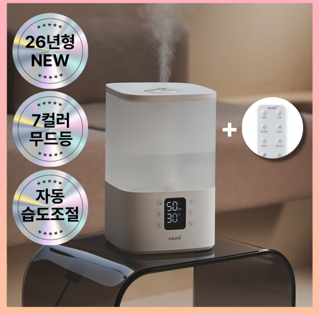 [26년형 UV 저온살균] 한경희 복합식 가습기 가정용 자동습도조절 무드등, 퓨어화이트, 4L