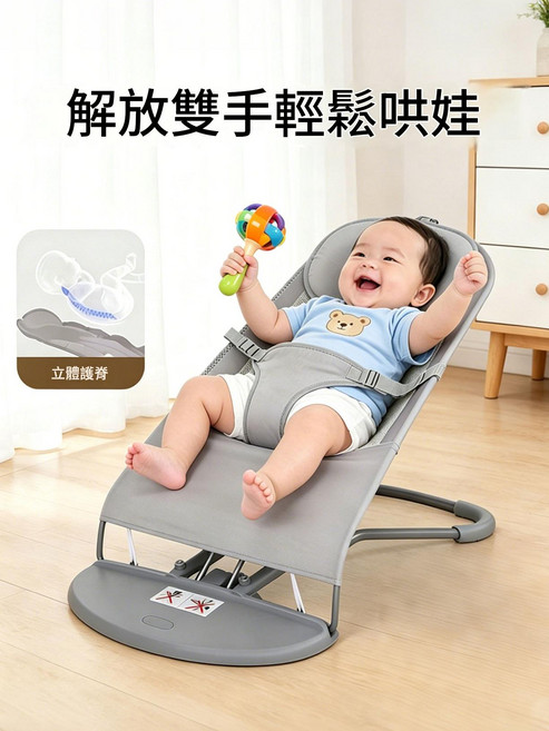 寶寶搖椅 嬰兒哄睡神器 布套可搖晃, 蚊帳1個裝