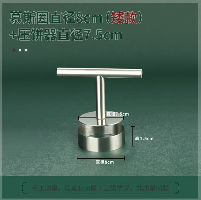 스테인레스 밥버거 모형틀 패티 주먹밥 떡갈비 몰드 프레스, 8*8*2 5 권 7 5cm 지름, 1개