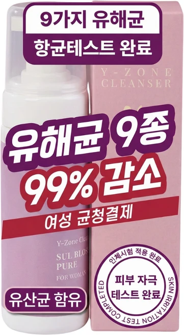 깨끗언니 여성청결제 1위 냄새제거 칸디다 y존 가려움 케어 약산성 유산균 임산부 PURE, 1개, 150ml - 쿠팡