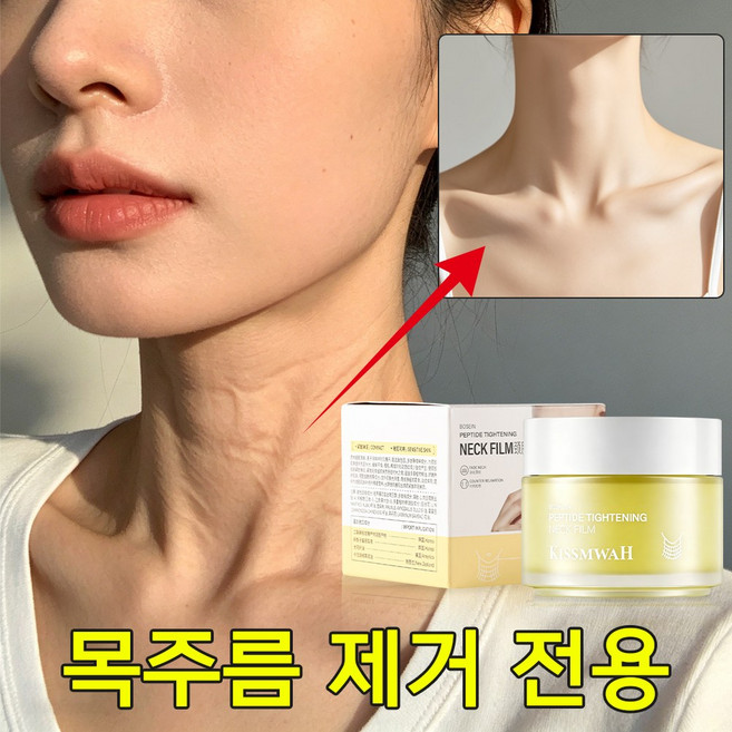 7위 - 콜라겐 목주름팩 목주름팩넥 마스크 목 마스크팩 목주름 팩 넥 크림 목팩1위 넥 크림 목 주름 판매1위 주름케