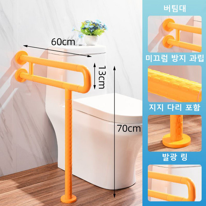 화장실손잡이 화장실안전바 노인 화장실 일어선 보조 손잡이, 옐로 스탠다드, 옐로우, 1개