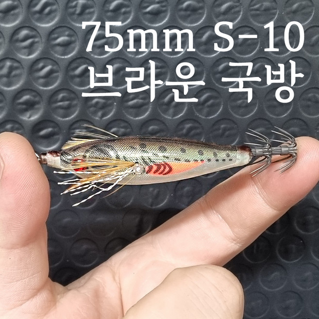 5위 - 열린에기 YL피싱 쭈꾸미 갑오징어 에기, 1개, 1g, S-10 브라운국방