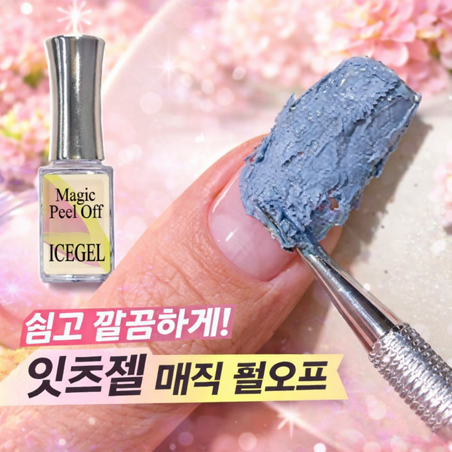 제읽남 젤네일 매직리무버, 1개, 15ml