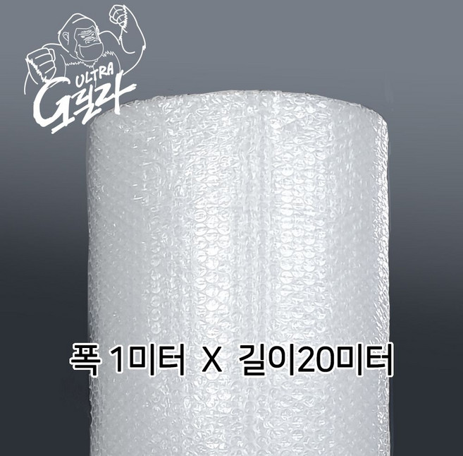 울트라고릴라 3중 단열뽁뽁이 단열에어캡 20미터, 단열에어캡 1M x 20M, 1개
