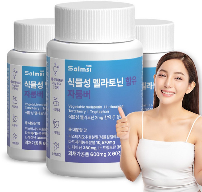 식물성 멜라토닌 피스타치오 추출분말 멜라토닉 타트체리 농축분말 L테아닌 L트립토판 함유, 3개, 36g