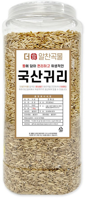 더알찬곡물 통에담은 국산 귀리 1.6kg 25년산, 1개
