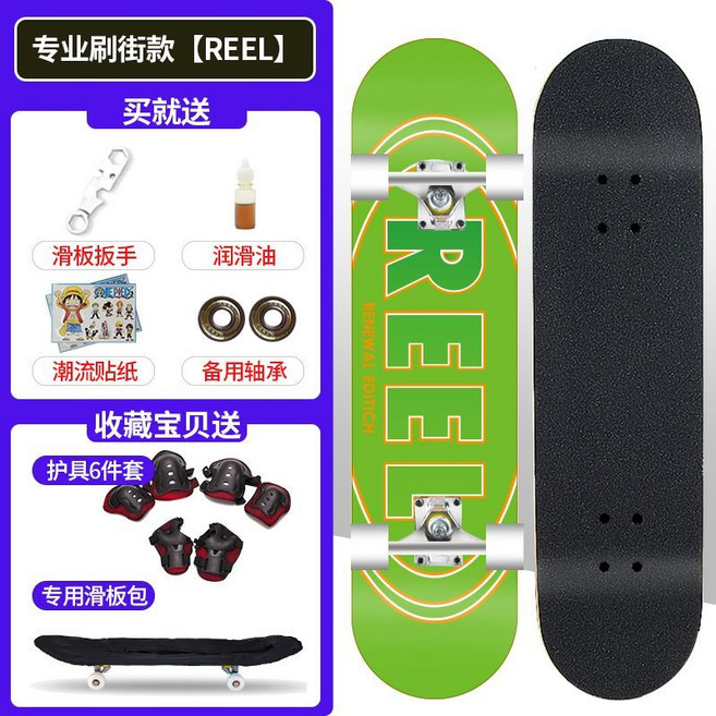 VG 滑板，蝴蝶與花朵圖案, 一博同款獅子,專業刷街閃光款, 1個