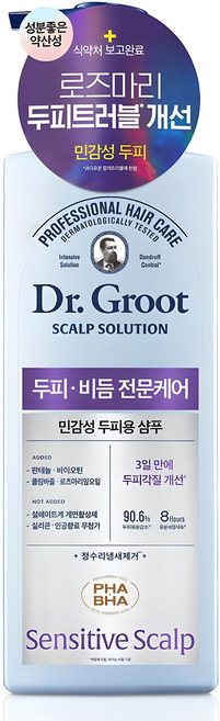 닥터그루트 스칼프 솔루션 샴푸 민감성 두피용, 700ml, 1개