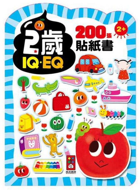 IQ·EQ 200張貼紙書, 風車圖書, 2歲