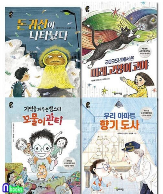 [전집] 작은걸음 큰걸음 29-32 세트/전4권/돈귀신이나타났다.미래고양이코야.기억을깨우는햄스터.우리아파트향기도사, 교학사(전집), 박향희 글/송효정 그림 외