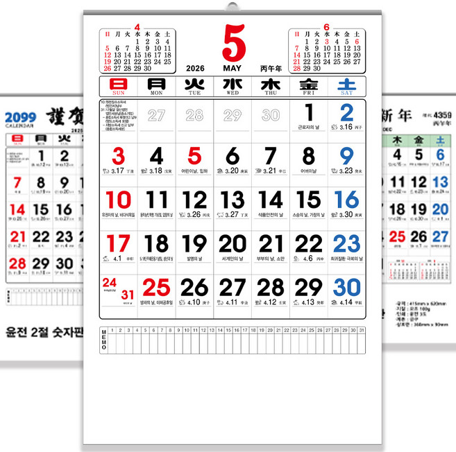 2026년 손없는날 이사달력벽걸이 달력 2절50*72 숫자판, 윤전2절, 1개