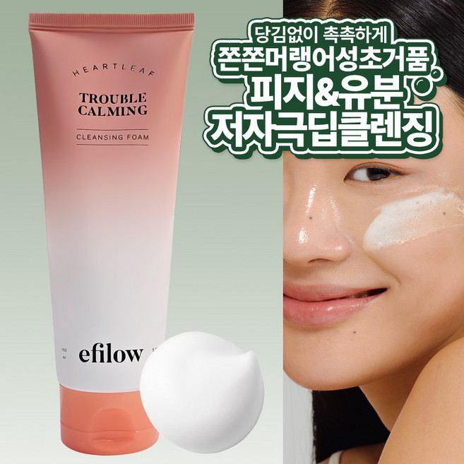 에필로우 어성초 트러블 진정 더마클리어 클렌징폼, 1개, 150ml