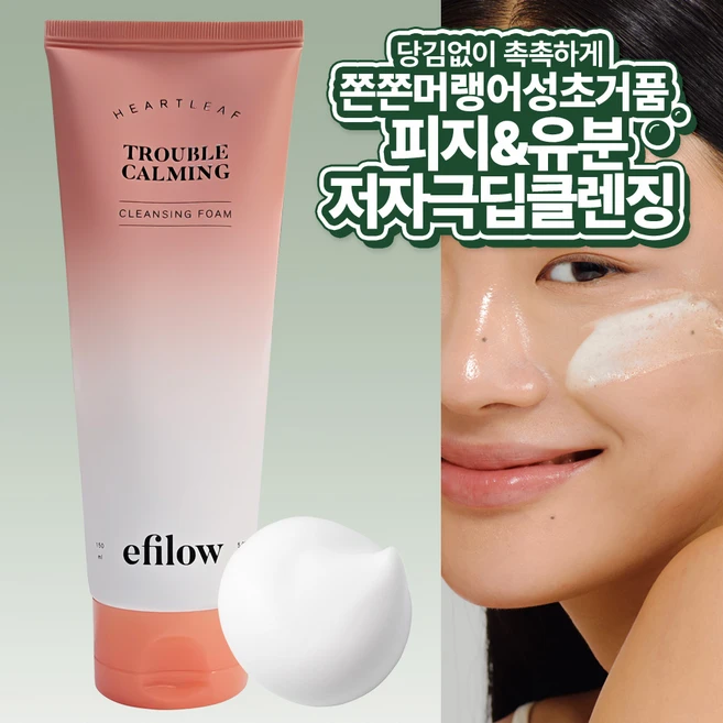 에필로우 어성초 트러블 진정 더마클리어 클렌징폼, 1개, 150ml - 쿠팡