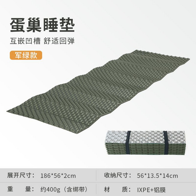 一路坦途 蜂窩睡墊 露營防潮墊 戶外帳篷墊, 通用