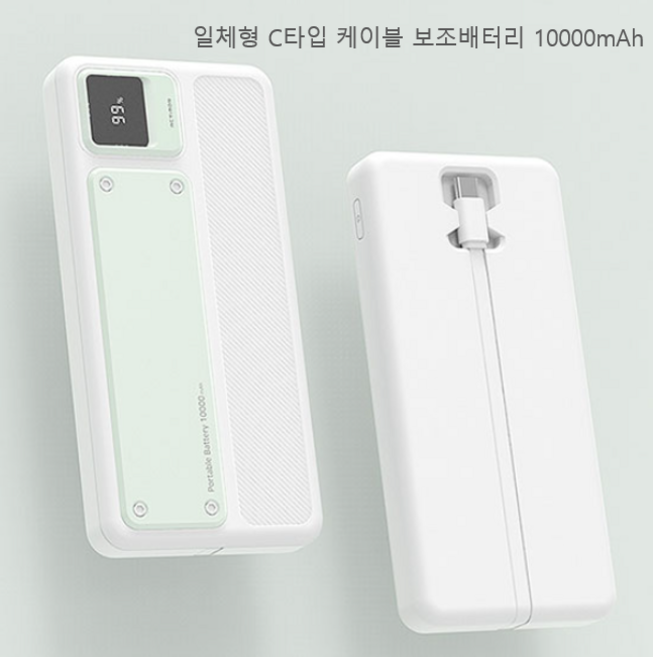 LCD 보조배터리 10000mAh / C타입 일체형 / 아이스조끼 호환 / 휴대폰 가벼운 휴대용, 상세페이지 참조, 상세페이지 참조