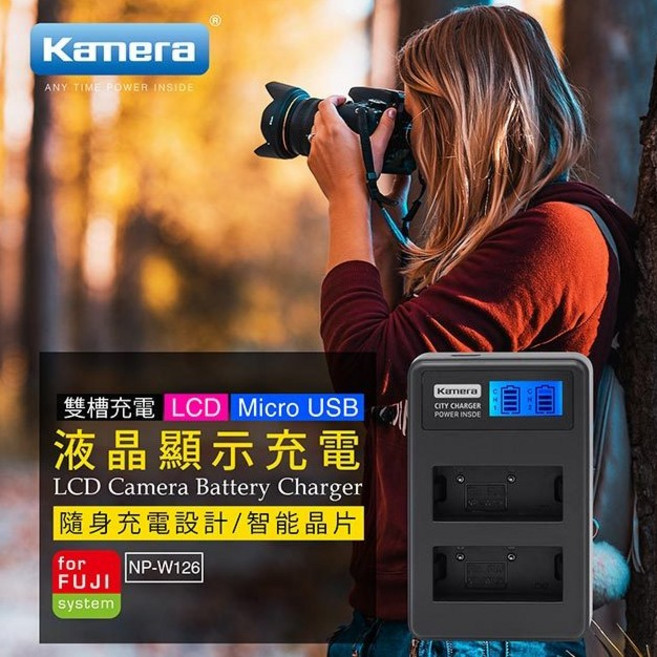 Kamera FUJIFILM NP-W126 液晶雙槽充電器, 1個, 假電池