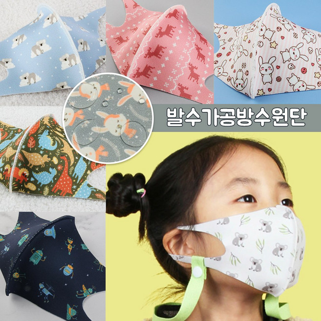 국산 어린이 마스크 소형 유아 입체마스크 4장구매 시 리필 필터 증정 데일리 XS S사이즈 3~8세 빨아쓰는마스크 조이할리