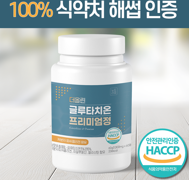 더올린 글루타치온 33000mg 효모추출물 식약처 HACCP 뉴트라업, 1개, 60정