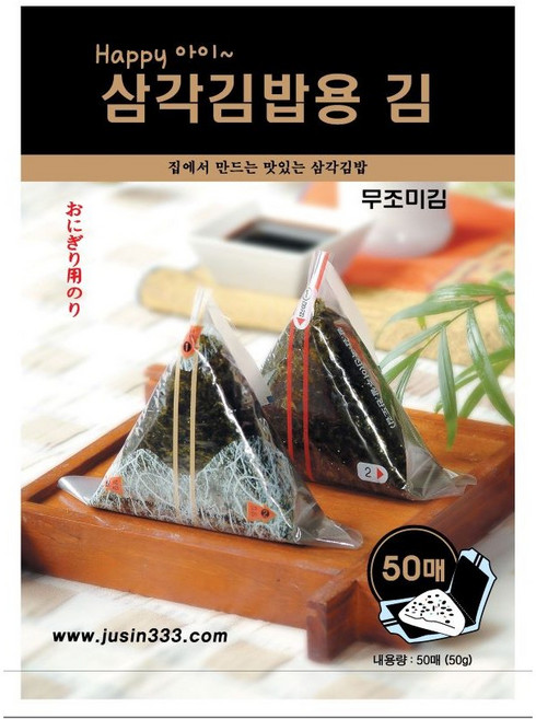 주신산업 맛있는 삼각김밥김 50매 삼각김밥, 1개