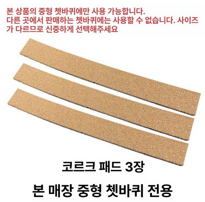 원목 우드쳇바퀴 기니피그 고슴도치 햄스터 30cm, 1개, 중형 코르크 패드 3장