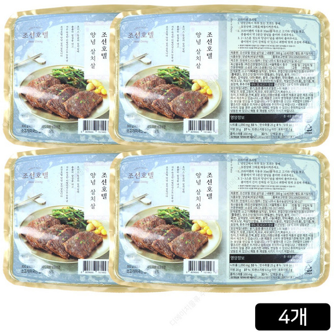 [참피디][조선호텔] 양념 살치살 300g (총 1.2kg) (직), 4개