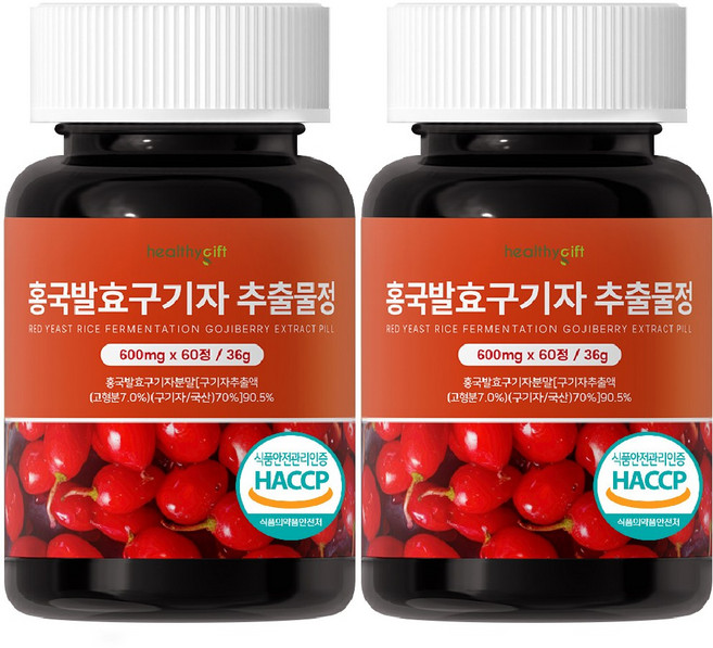 홍국 발효 구기자 정 국산 청양 식약처 HACCP 인증, 60정, 2개