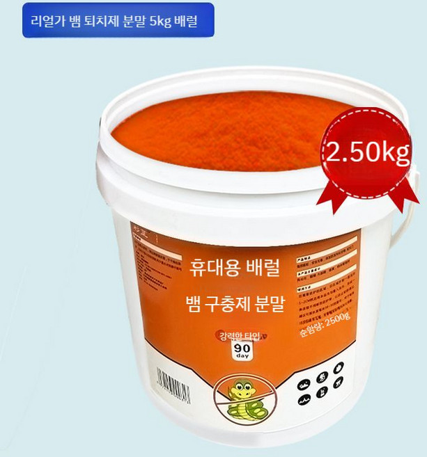 뱀퇴치약 뱀약 캠핑장 멧돼지 기피제 뱀기피제 고라니 고양이, 강화버전배럴5kg(남성노란뱀퇴치제분말장갑)