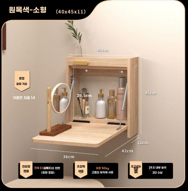 벽걸이 책상 접이식 화장대 공간활용 원룸 벽부착 미니 수납 선반, 로그-소형