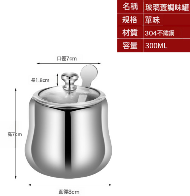 DFMEI 304不鏽鋼玻璃調味料罐全套廚房用品四格輕奢商用密封調料盒家用, 單罐-【玻璃蓋+勺子】:304-不鏽鋼, 1個