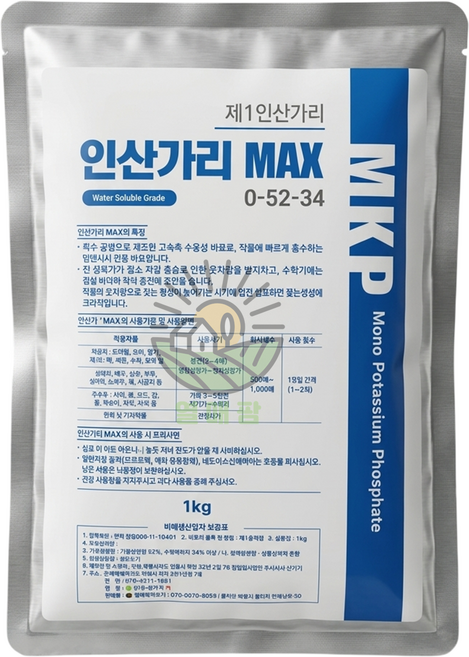 제1인산가리 맥스 수용성 MKP 비료 인산칼륨 웃자람 억제제 1kg, 1개