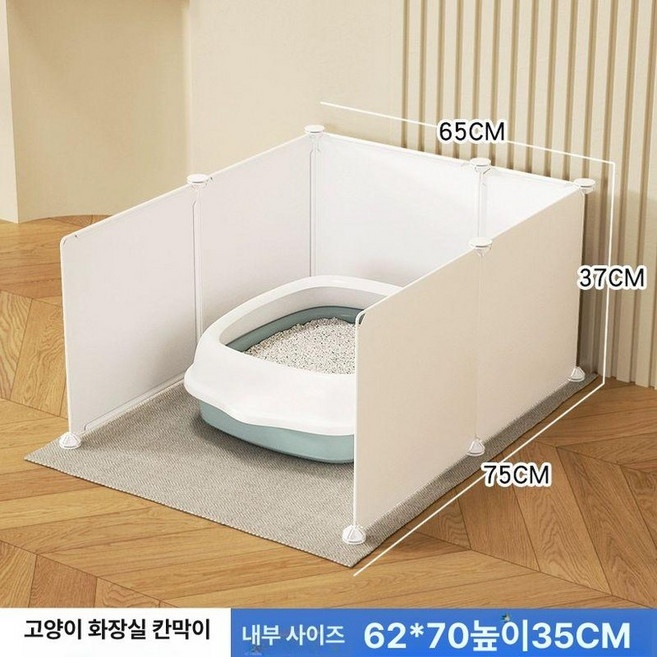 고양이 화장실 파티션 강아지 배변판 칸막이 방수 울타리 펜스, 1개, 오프화이트 62x70 35cm