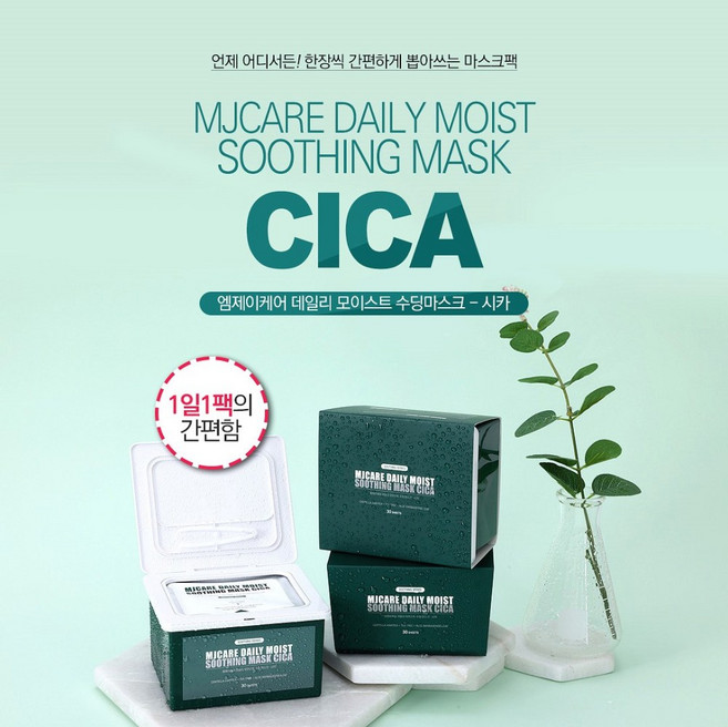 엠제이케어 데일리 모이스트 수딩마스크 -시카, 1개