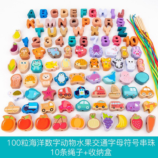 馬卡龍大顆粒串珠 兒童串珠 1歲玩具 益智串珠 穿線遊戲 早教玩具 木製玩具, 1個, 100顆串珠（數字動物交通字母符號）